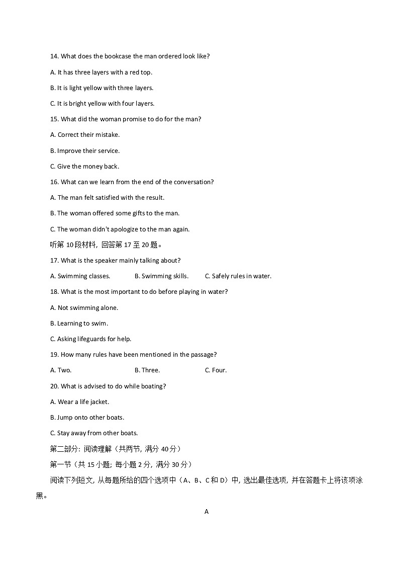 2022-2023学年江西省九江市高三上学期一模英语试题含答案03