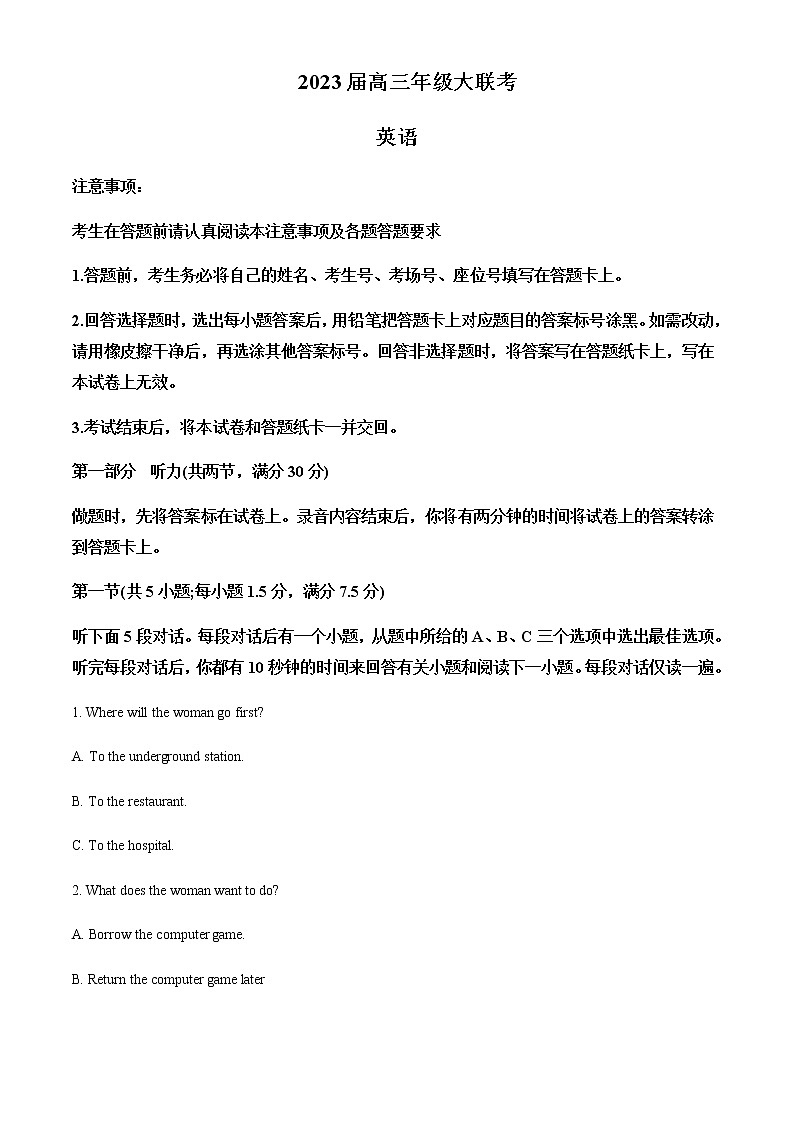 2022-2023学年江苏省高三上学期百校大联考（月考）英语试卷含解析第1页