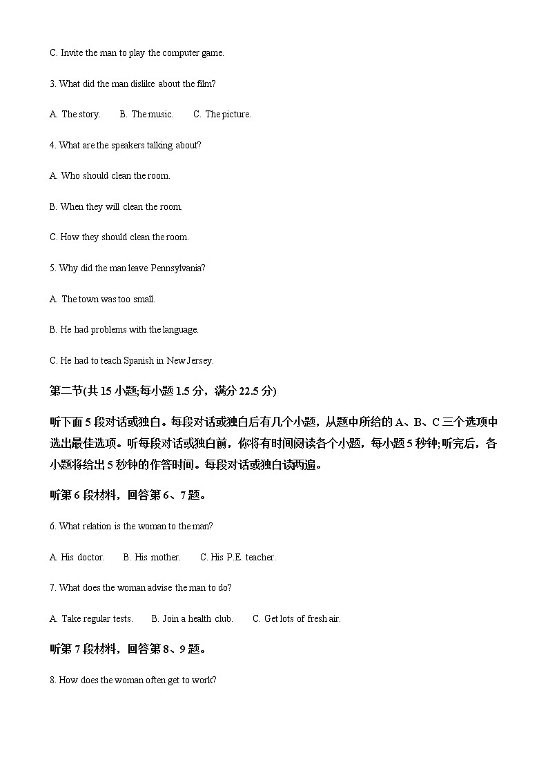 2022-2023学年江苏省高三上学期百校大联考（月考）英语试卷含解析第2页