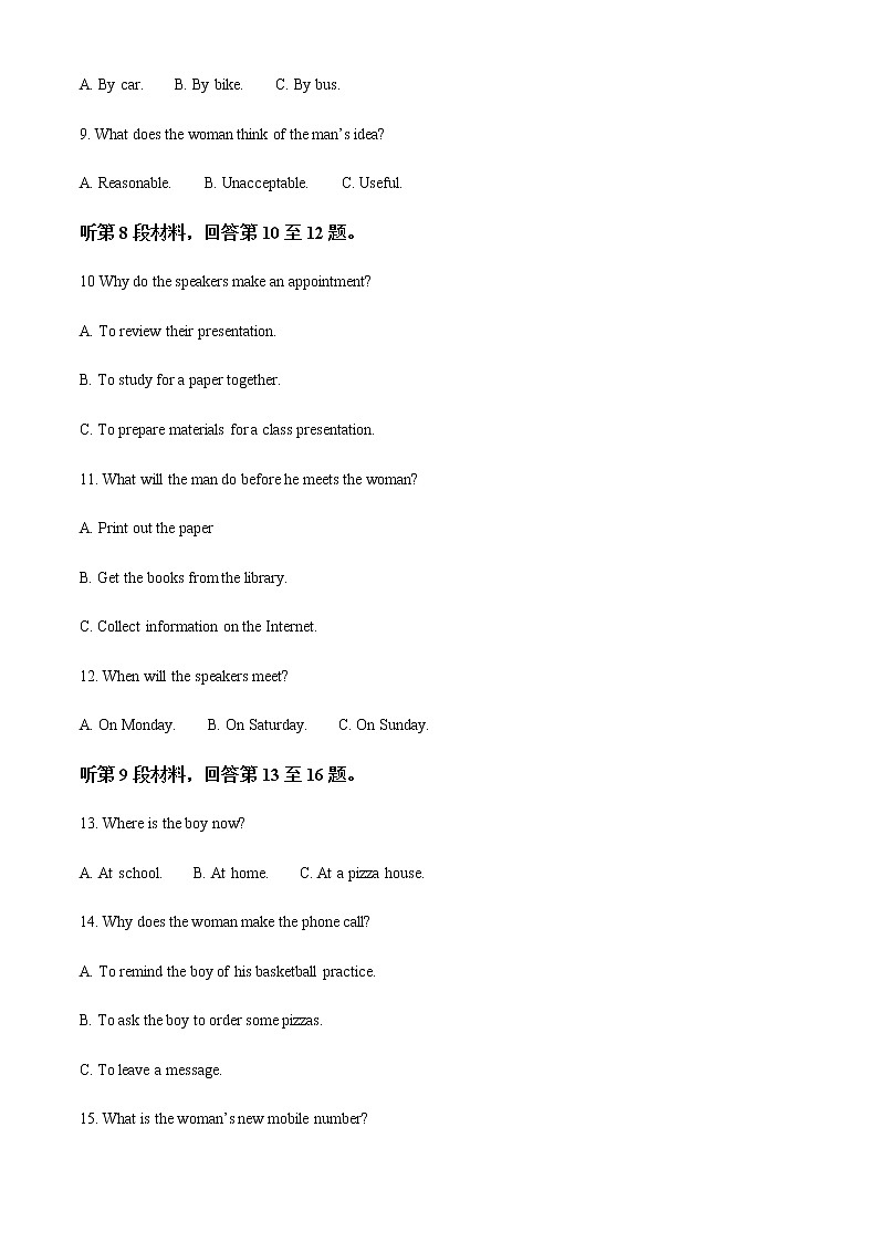 2022-2023学年江苏省高三上学期百校大联考（月考）英语试卷含解析第3页