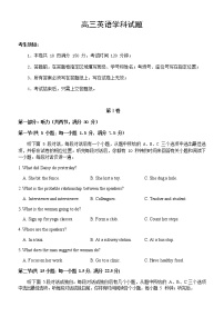 2022-2023学年浙江省北斗星盟高三上学期适应性考试（一模）英语试卷含答案