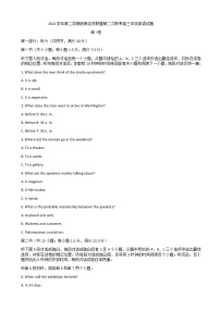 2022-2023学年浙江省浙南名校联盟第二学期第二次联考高三年级英语试题含答案