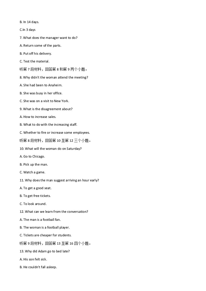 2022-2023学年浙江省浙南名校联盟第二学期第二次联考高三年级英语试题含答案第2页