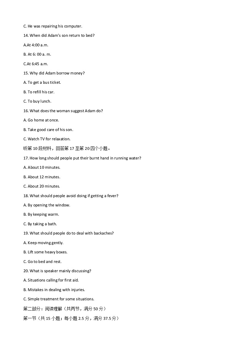 2022-2023学年浙江省浙南名校联盟第二学期第二次联考高三年级英语试题含答案第3页