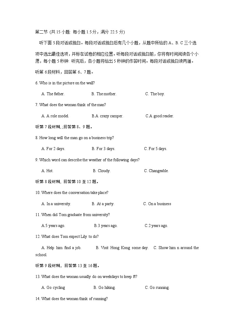 2022-2023学年江苏省无锡市高三上学期期中教学质量调研测试英语试题含答案02