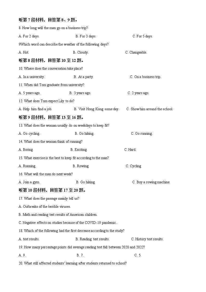 2022-2023学年江苏省无锡市高三上学期期中考试英语试题含解析第2页