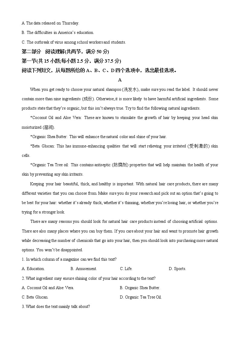 2022-2023学年江苏省无锡市高三上学期期中考试英语试题含解析第3页