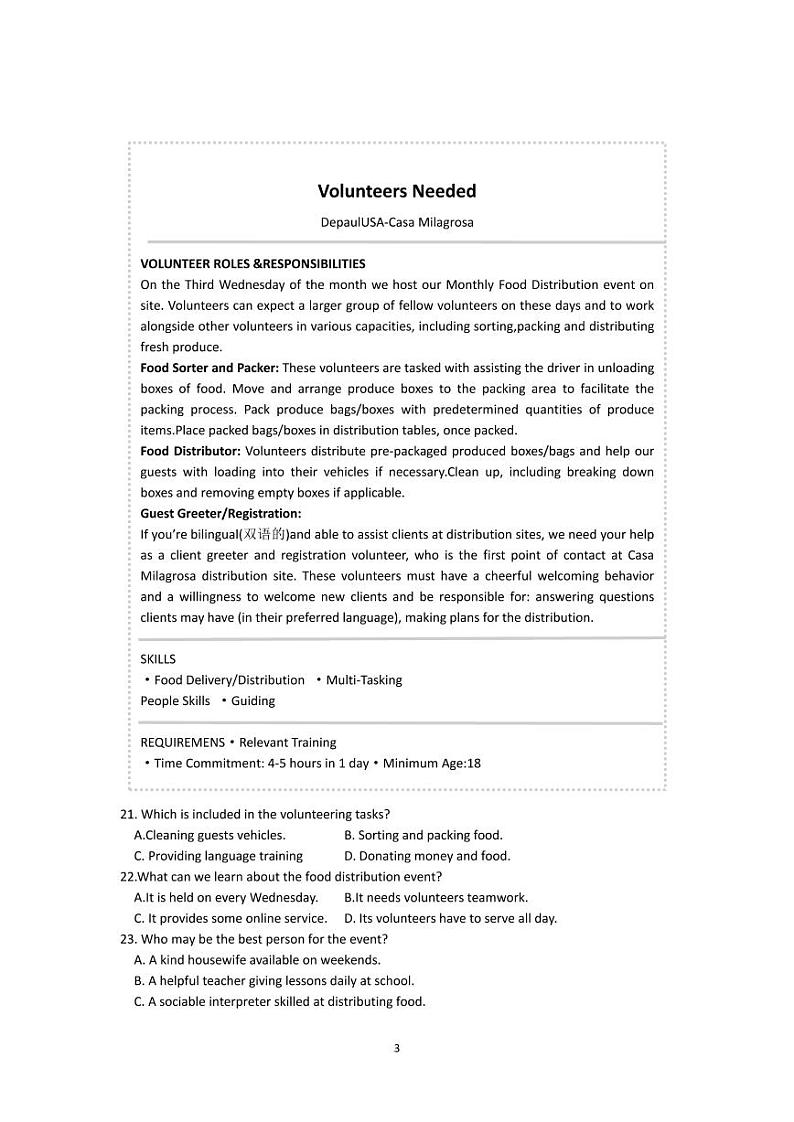 2022-2023学年江苏省盐城市高三上学期期中考试英语试题PDF版含答案03