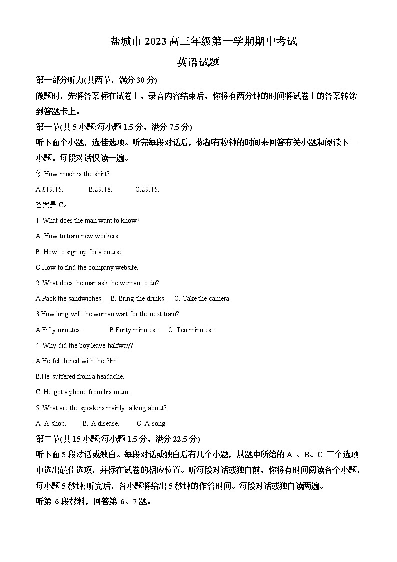江苏省盐城市2022-2023学年高三上学期期中考试英语试题含解析01