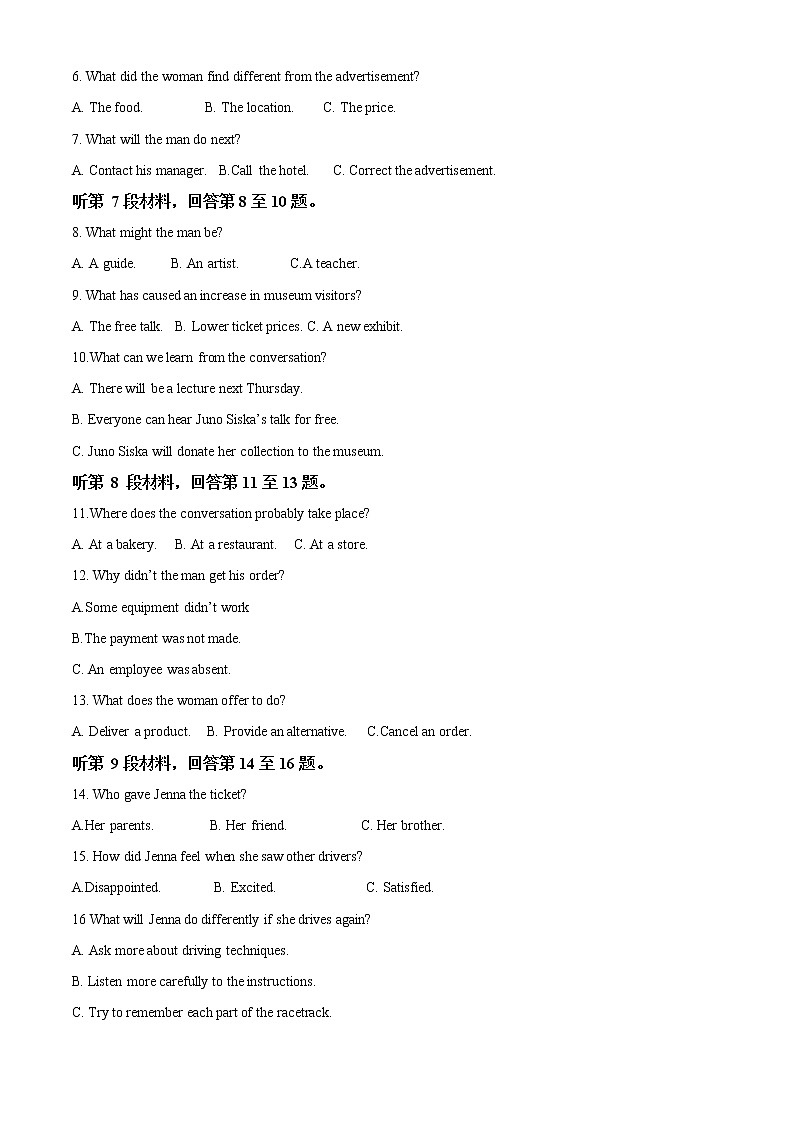 江苏省盐城市2022-2023学年高三上学期期中考试英语试题含解析02