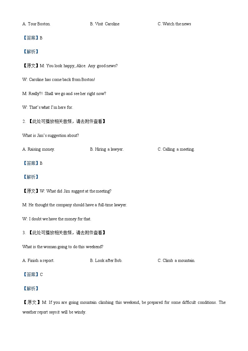 2022-2023学年山东省济宁市高三上学期期中考试英语试题PDF版含答案02