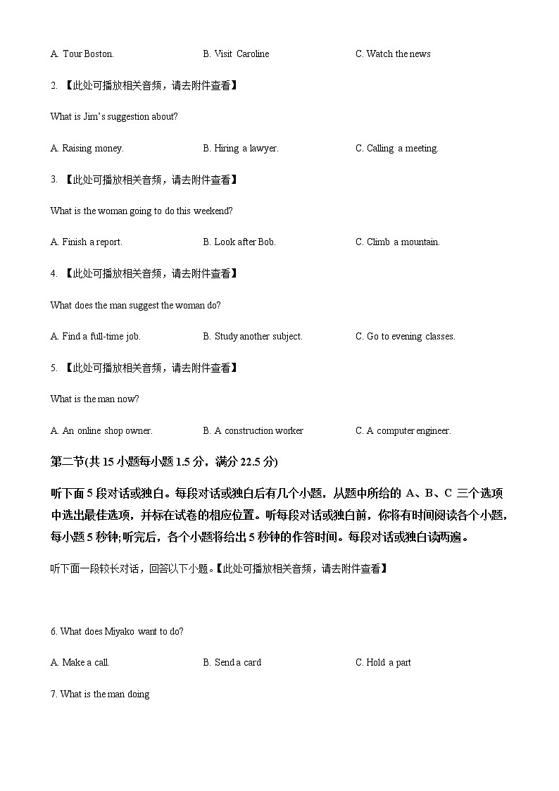 2022-2023学年山东省济宁市高三上学期期中考试英语试题PDF版含答案02