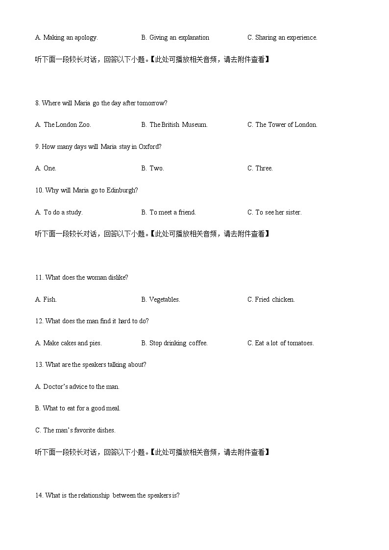 2022-2023学年山东省济宁市高三上学期期中考试英语试题PDF版含答案03