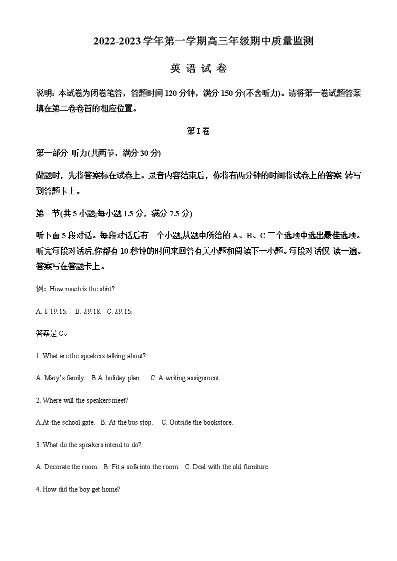 2022-2023学年山西省太原市高三上学期期中质量监测英语试题含解析01