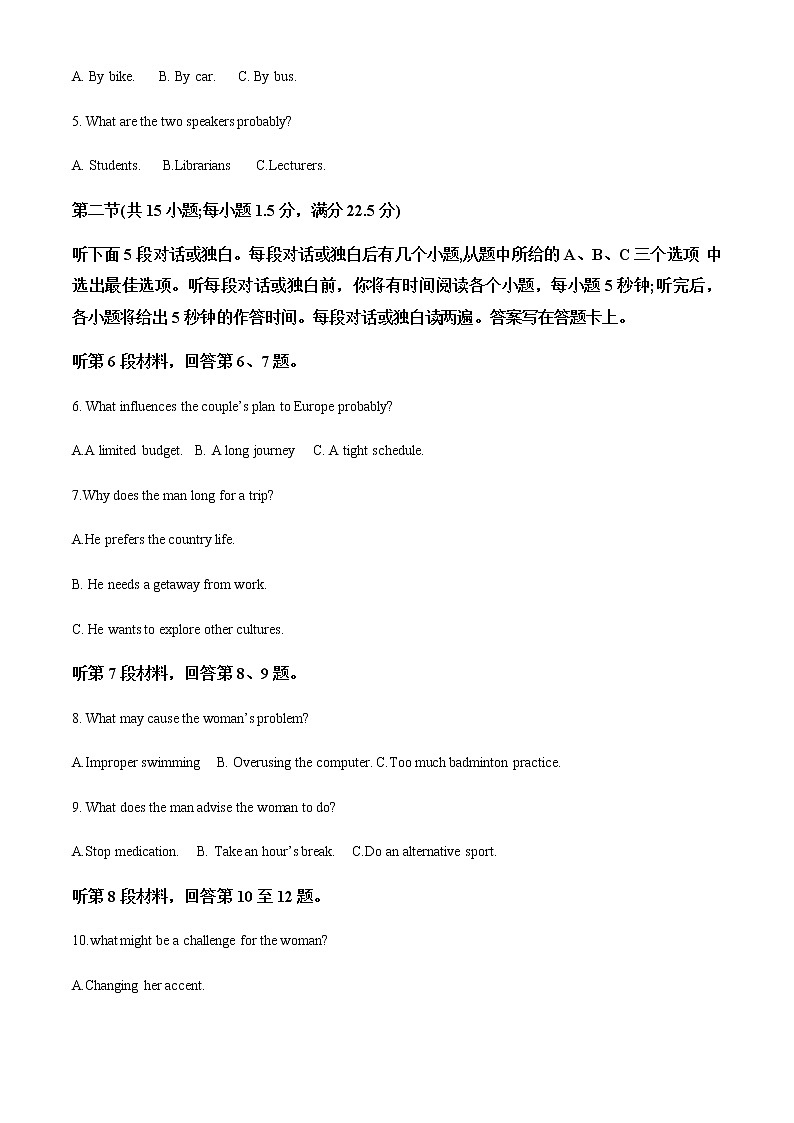 2022-2023学年山西省太原市高三上学期期中质量监测英语试题含解析02
