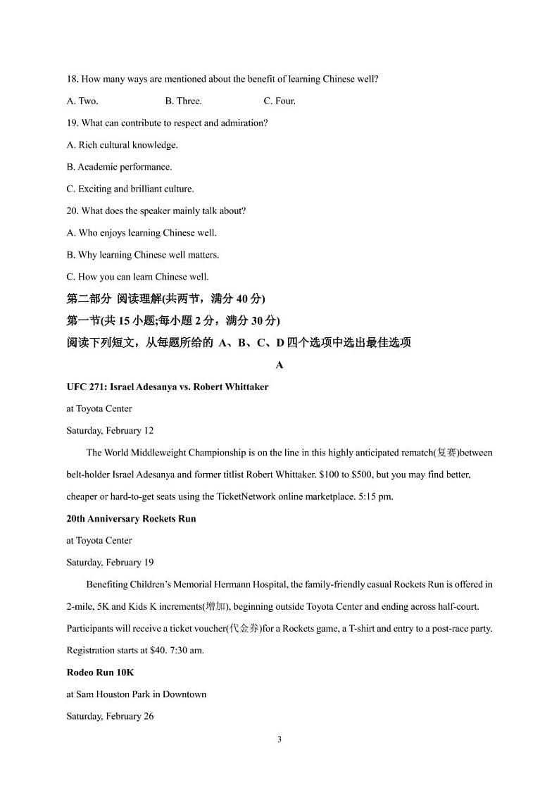 2022-2023学年江西省临川第一中学高三上学期第一次月考英语PDF版含答案第3页
