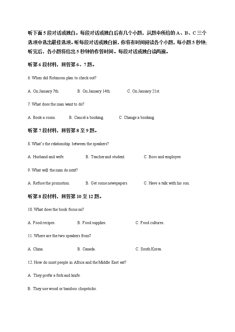 2022-2023学年江西省临川第一中学高三上学期第一次月考--英语（word版）第2页