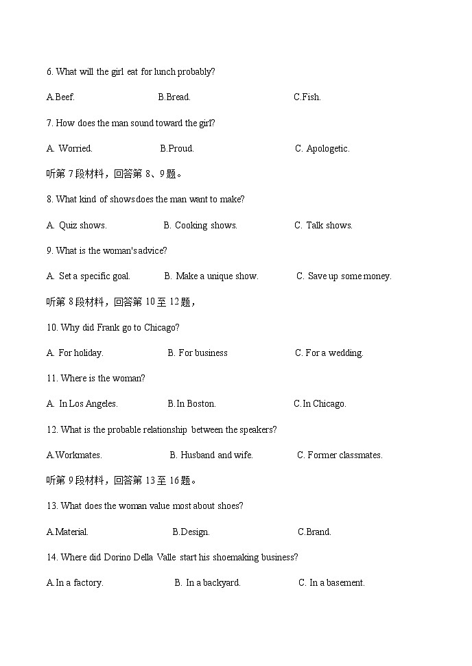 2022-2023学年江苏省扬州中学高三下学期3月月考试题英语含解析第2页