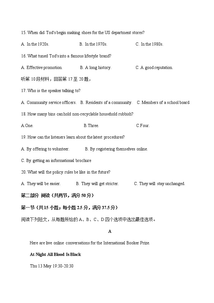 2022-2023学年江苏省扬州中学高三下学期3月月考试题英语含解析第3页