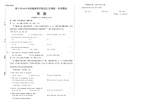 2022-2023学年青海省西宁市高三上学期12月普通高等学校招生全国统一考试模拟（一模）英语试题Word版含答案