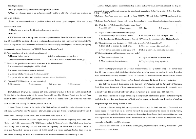 2022-2023学年青海省西宁市高三上学期12月普通高等学校招生全国统一考试模拟（一模）英语试题含答案第3页