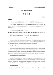 2023届山东省枣庄市高三下学期3月二模英语试题含答案