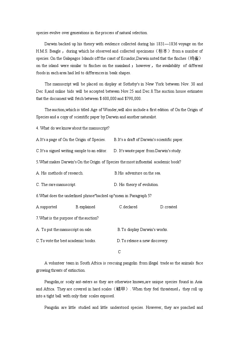 2023届山东省枣庄市高三下学期3月二模英语试题含答案03