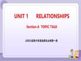 北師大版高中英語選擇性必修第一冊·UNIT1 TOPIC TALK（課件+練習(xí)）