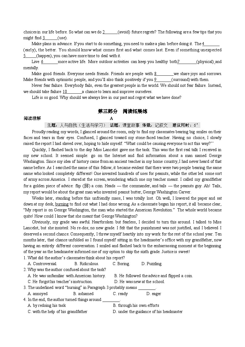 北师大版高中英语选择性必修第一册·UNIT1 LESSON 1（课件+练习）02