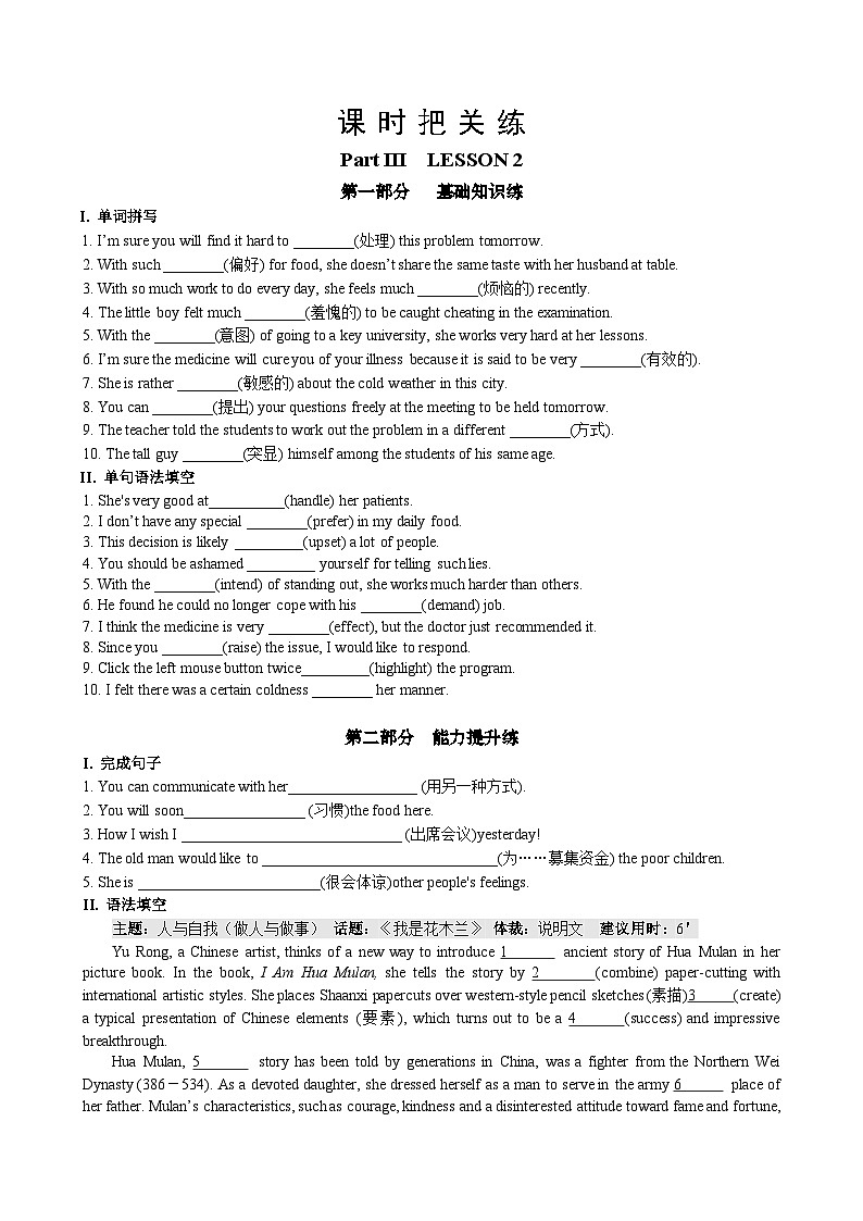 北师大版高中英语选择性必修第一册·UNIT1 LESSON 2（课件+练习）01