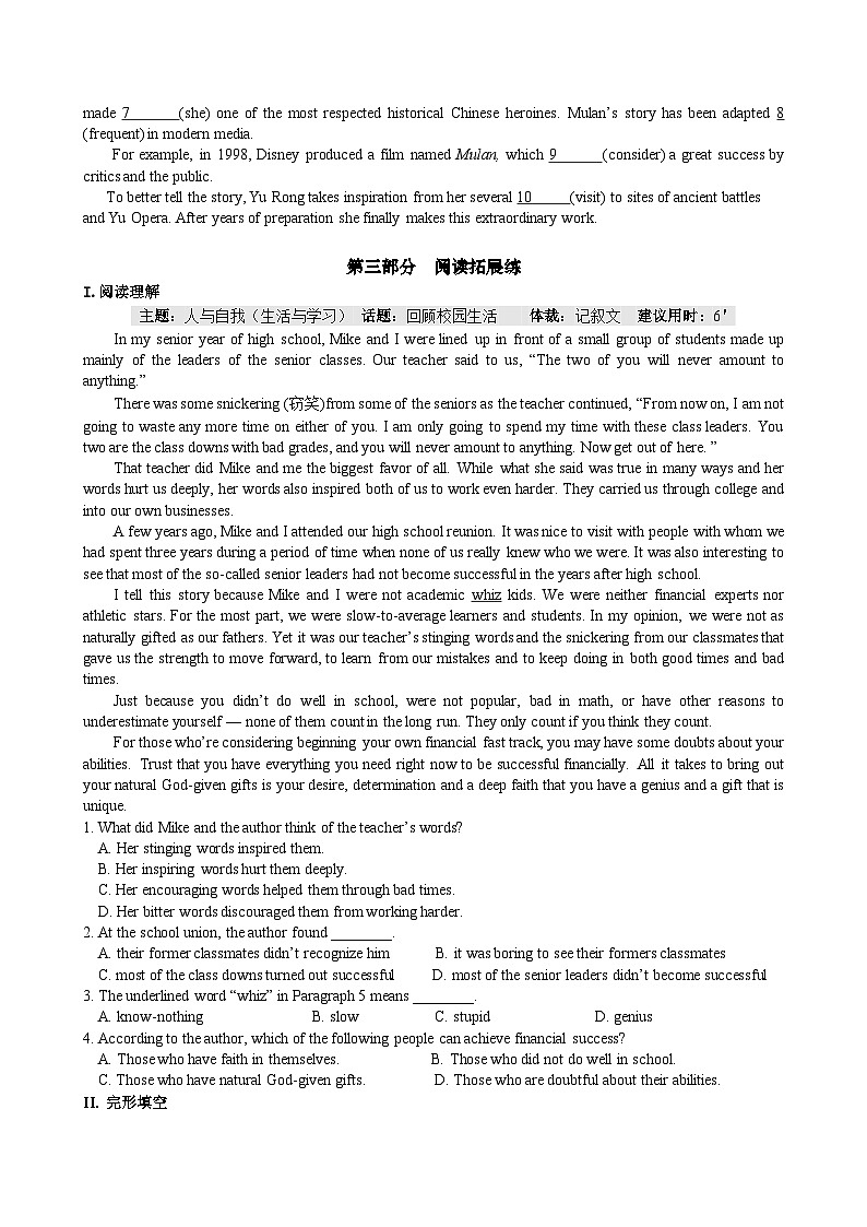 北师大版高中英语选择性必修第一册·UNIT1 LESSON 2（课件+练习）02