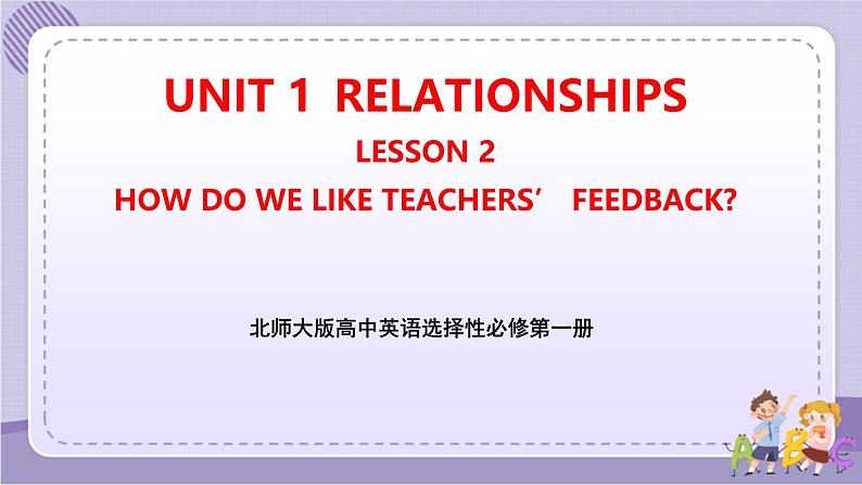 北师大版高中英语选择性必修第一册·UNIT1 LESSON 2（课件+练习）01