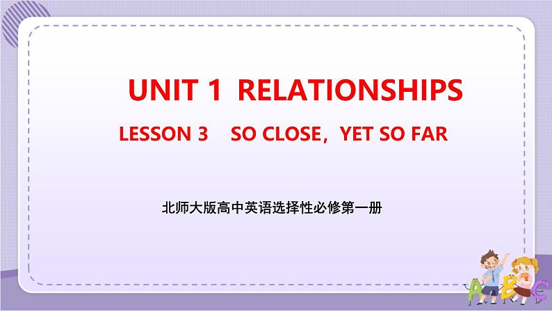 北师大版高中英语选择性必修第一册·UNIT1 LESSON 3（课件+练习）01