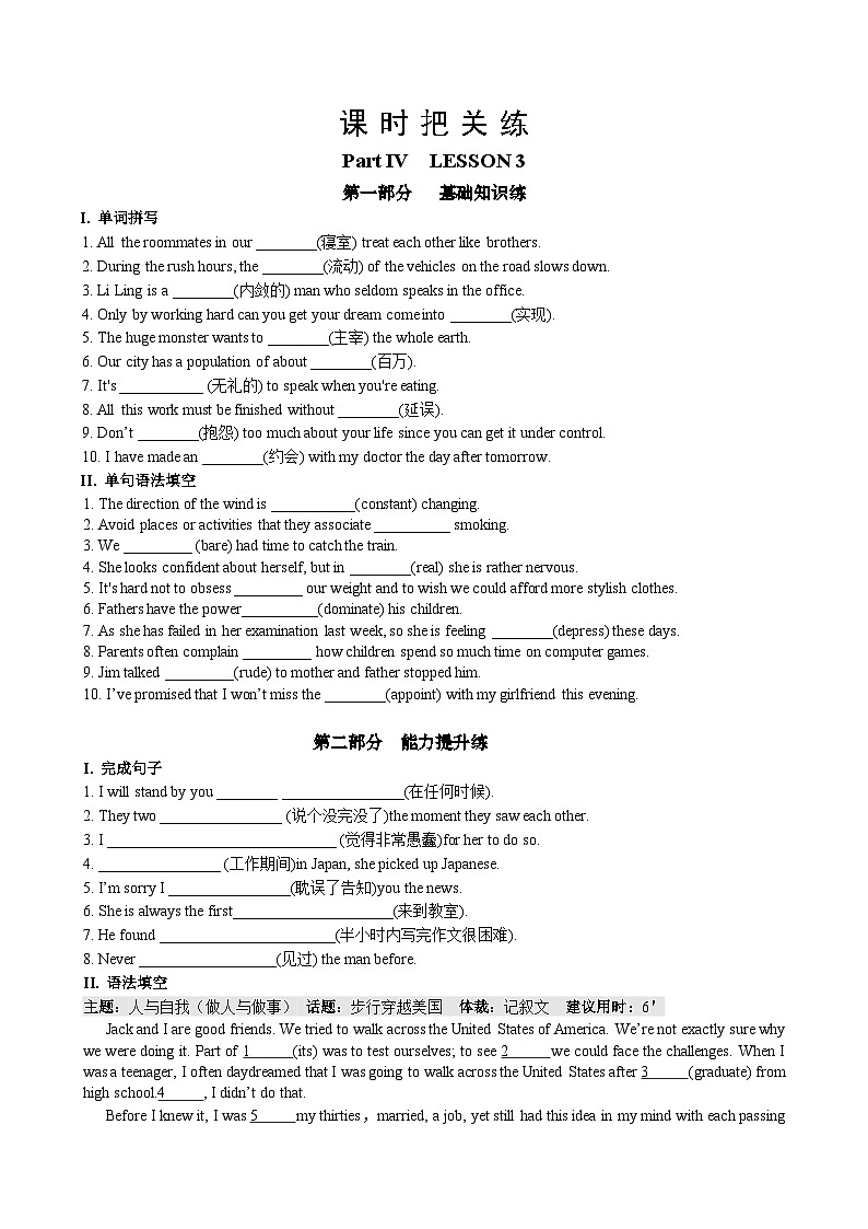 北师大版高中英语选择性必修第一册·UNIT1 LESSON 3（课件+练习）01