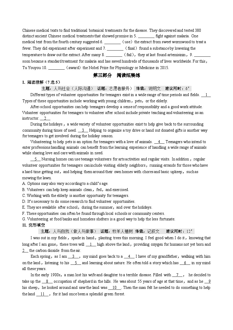 北师大版高中英语选择性必修第一册·UNIT2 TOPIC TALK（课件+练习）02