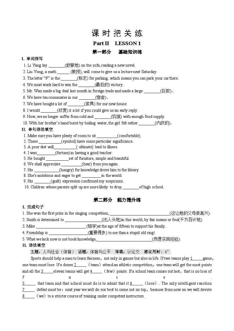 北师大版高中英语选择性必修第一册·UNIT2 LESSON 1（课件+练习）01