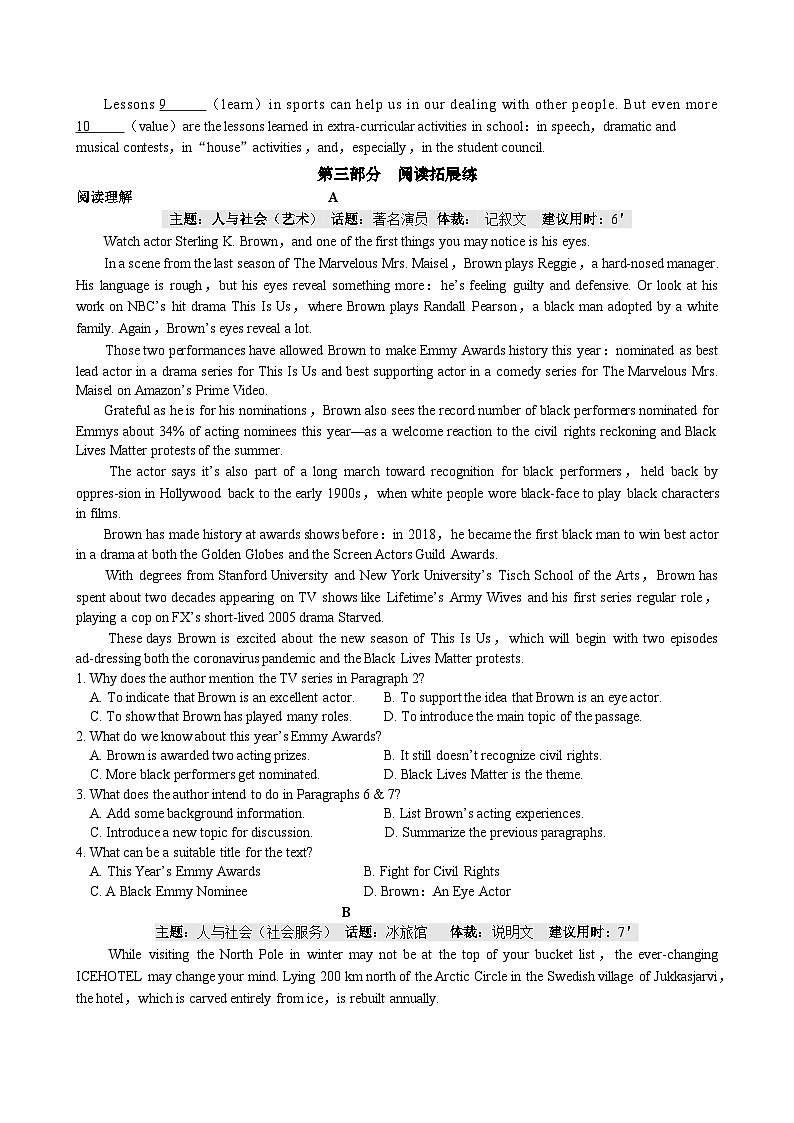北师大版高中英语选择性必修第一册·UNIT2 LESSON 1（课件+练习）02