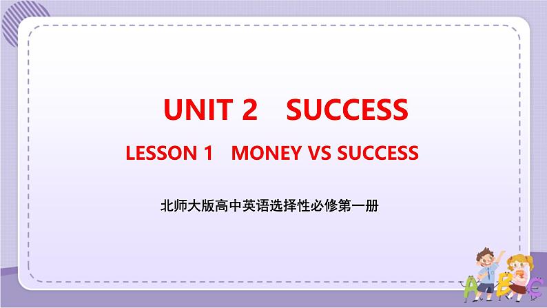 北师大版高中英语选择性必修第一册·UNIT2 LESSON 1（课件+练习）01