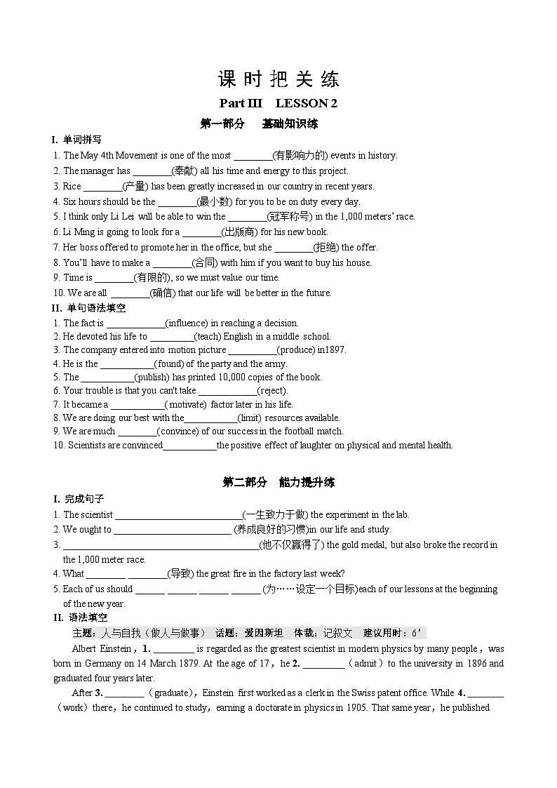 北师大版高中英语选择性必修第一册·UNIT2 LESSON 2（课件+练习）01