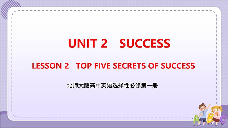 北师大版高中英语选择性必修第一册·UNIT2 LESSON 2（课件+练习）01