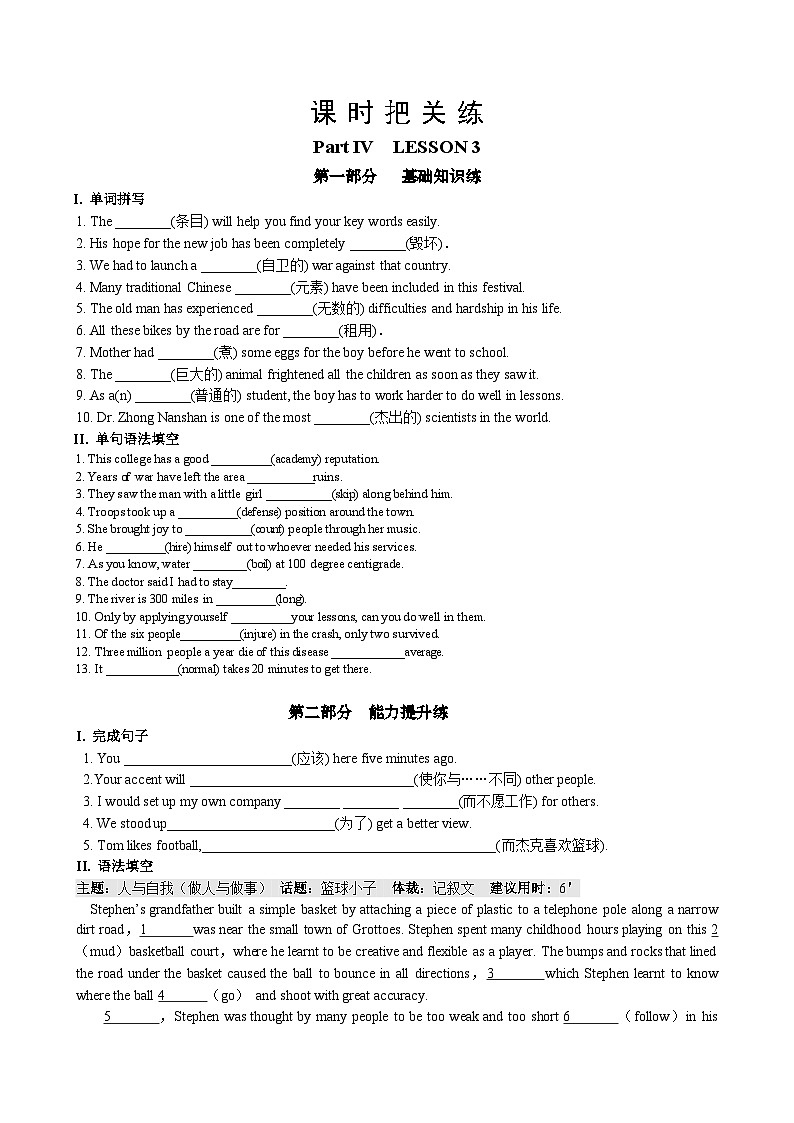 北师大版高中英语选择性必修第一册·UNIT2 LESSON 3（课件+练习）01