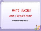 北師大版高中英語選擇性必修第一冊·UNIT2 LESSON 3（課件+練習(xí)）