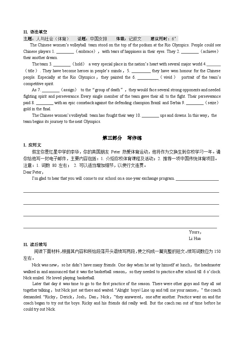 北师大版高中英语选择性必修第一册·UNIT2 WRITING WORKSHOP~READING CLUBS（课件+练习）02