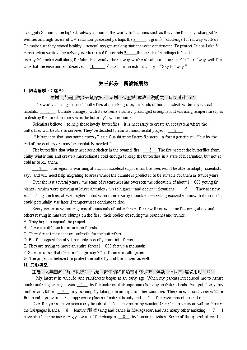 北师大版高中英语选择性必修第一册·UNIT3 TOPIC TALK（课件+练习）02