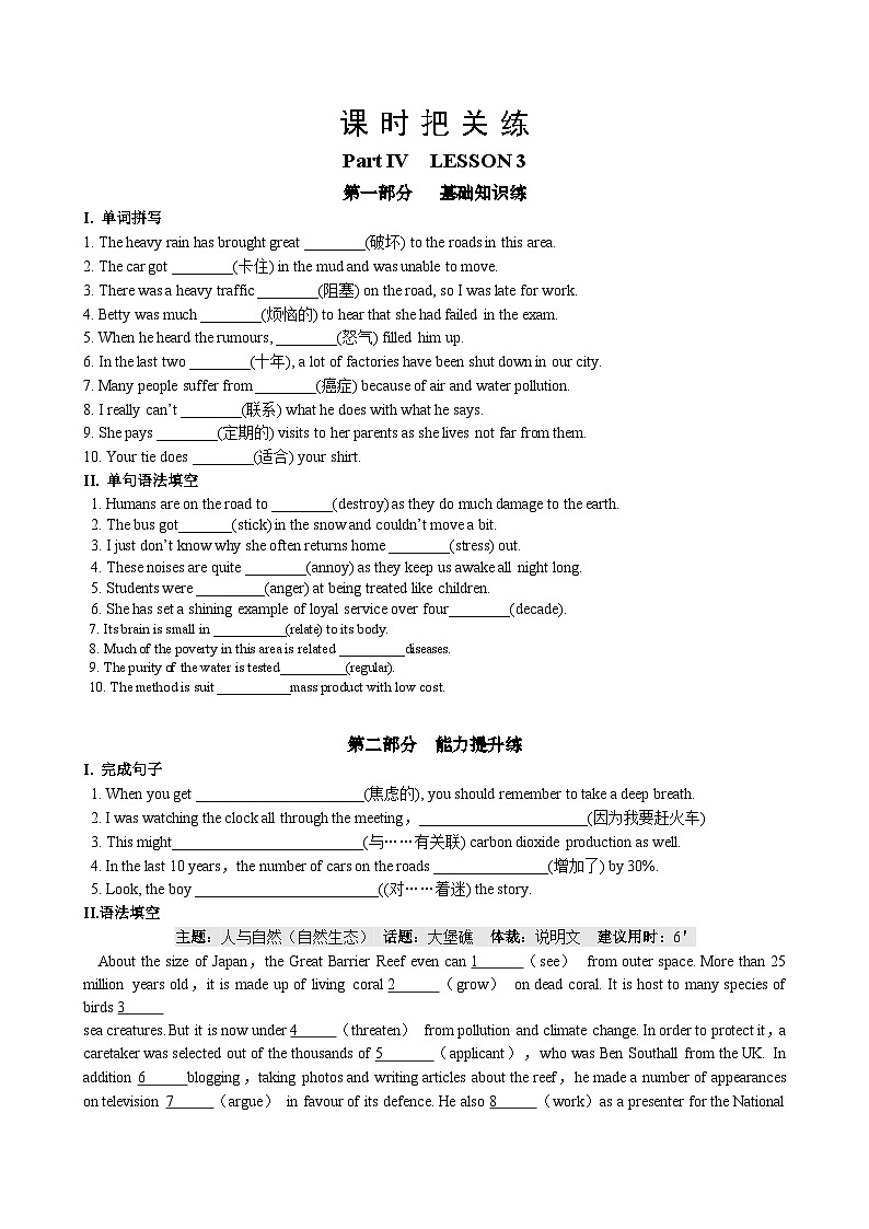 北师大版高中英语选择性必修第一册·UNIT3 LESSON 3（课件+练习）01