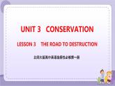 北師大版高中英語選擇性必修第一冊(cè)·UNIT3 LESSON 3（課件+練習(xí)）