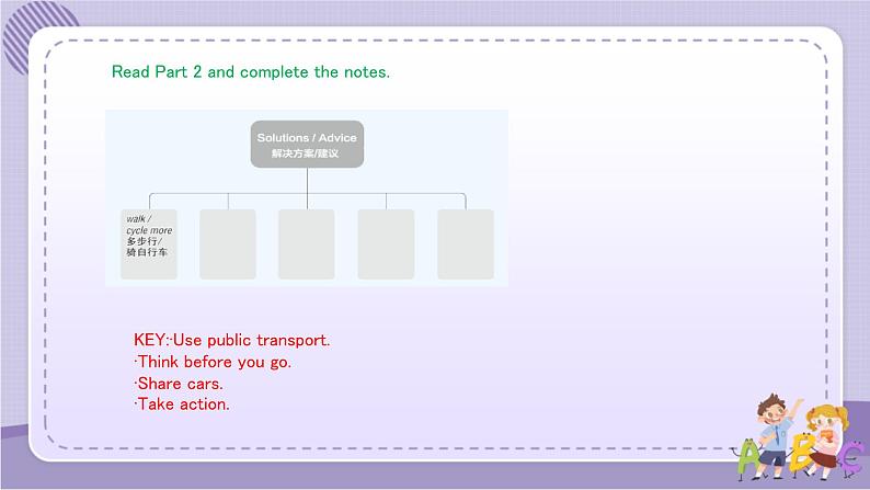 北师大版高中英语选择性必修第一册·UNIT3 LESSON 3（课件+练习）06