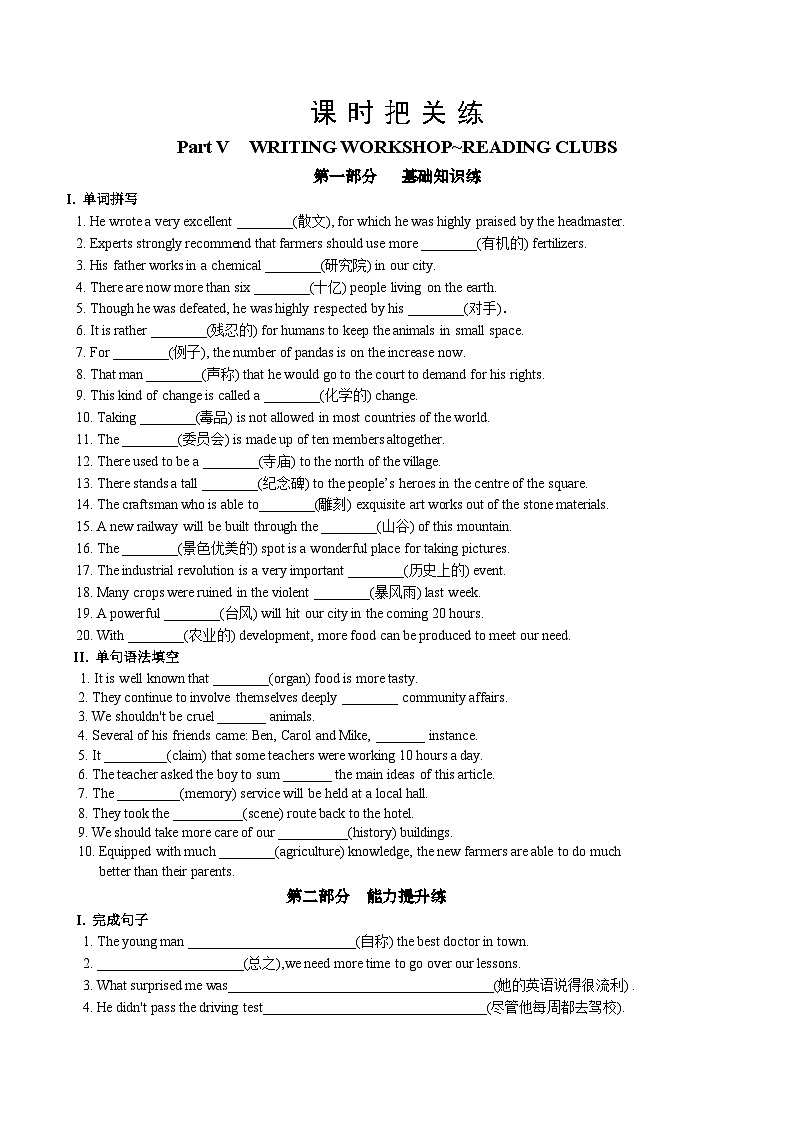 北师大版高中英语选择性必修第一册·UNIT3 WRITING WORKSHOP~READING CLUBS（课件+练习）01