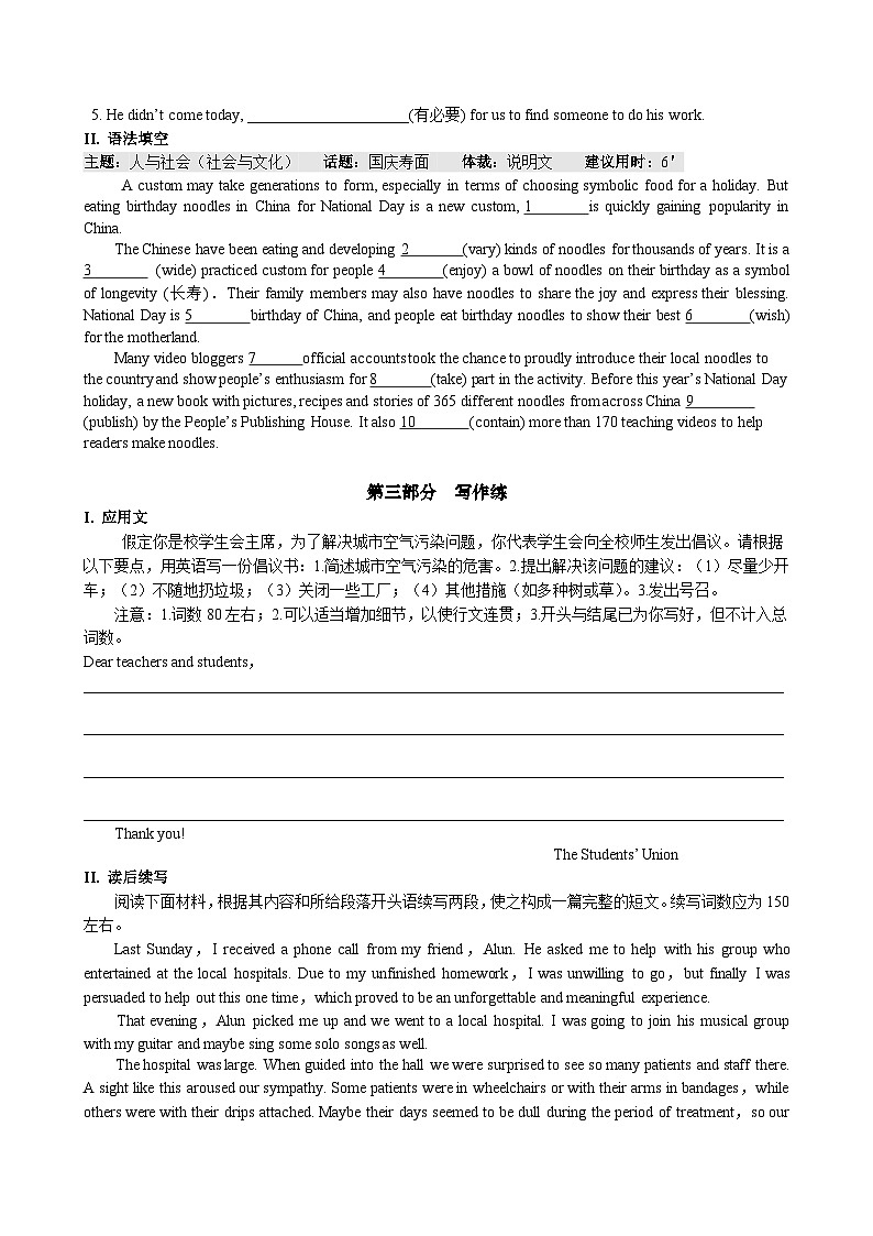 北师大版高中英语选择性必修第一册·UNIT3 WRITING WORKSHOP~READING CLUBS（课件+练习）02