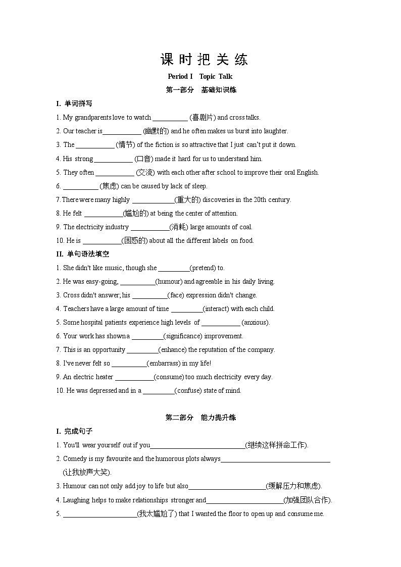 北师大版高中英语选择性必修第二册·UNIT4 TOPIC TALK（课件+练习）01